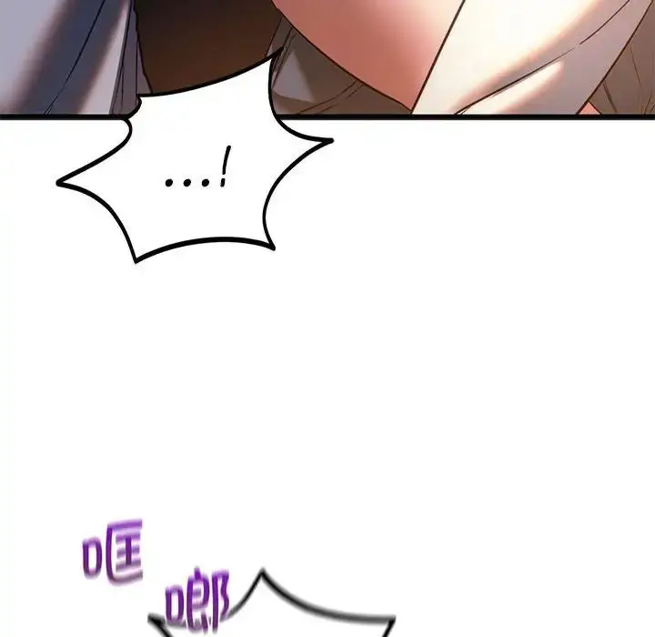 漫画《同学！好久不见》第19话第48张图