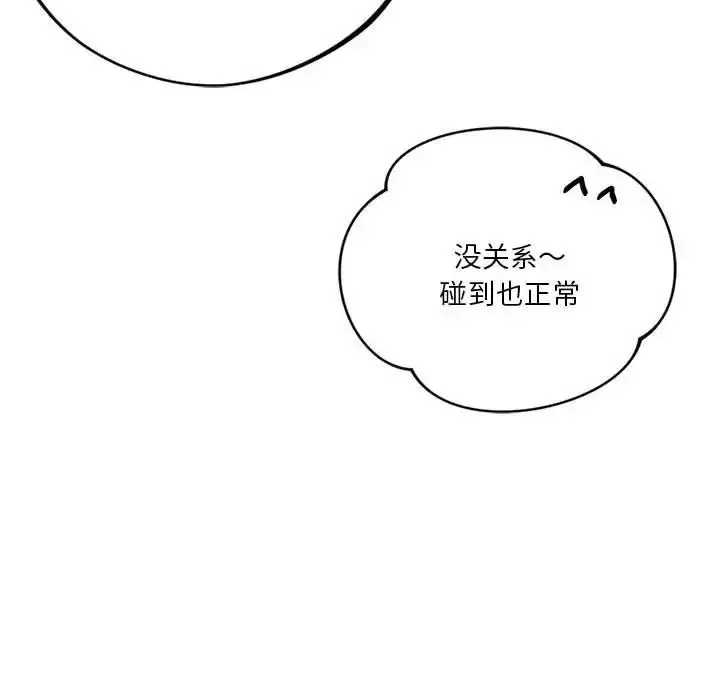 漫画《同学！好久不见》第19话第53张图