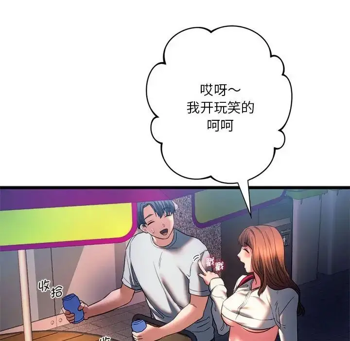 漫画《同学！好久不见》第19话第58张图