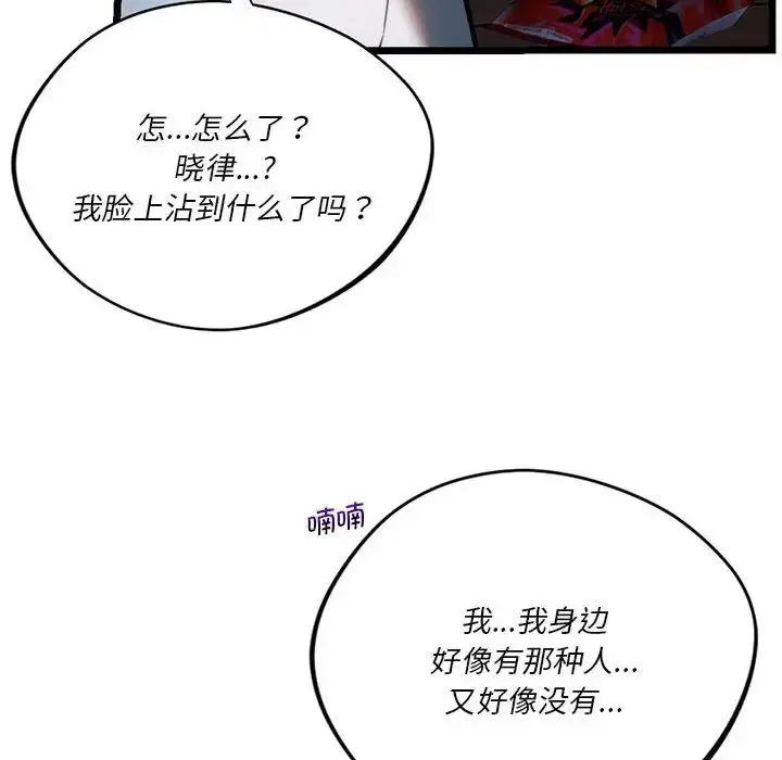 漫画《同学！好久不见》第19话第6张图