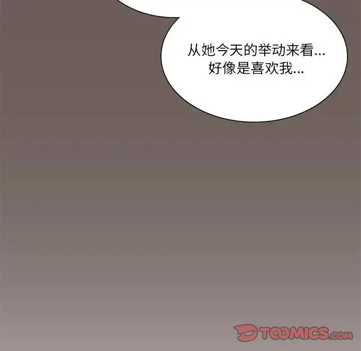 漫画《同学！好久不见》第19话第87张图