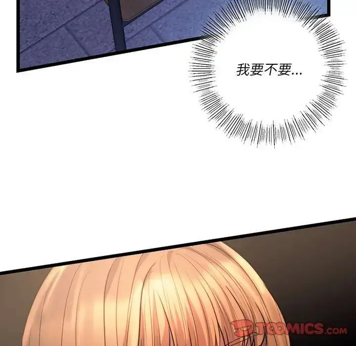 漫画《同学！好久不见》第19话第9张图