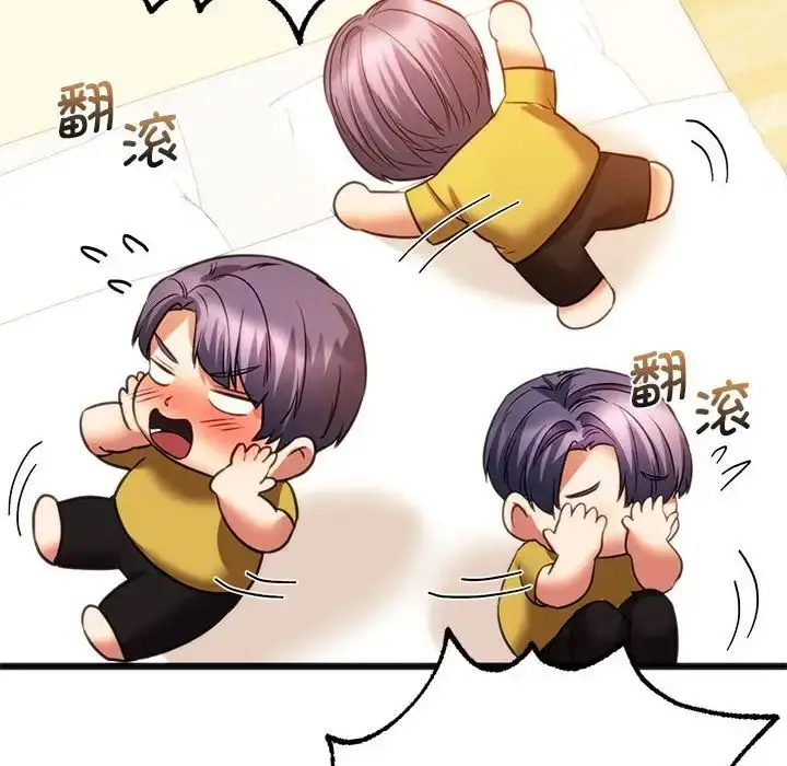 漫画《同学！好久不见》第19话第97张图