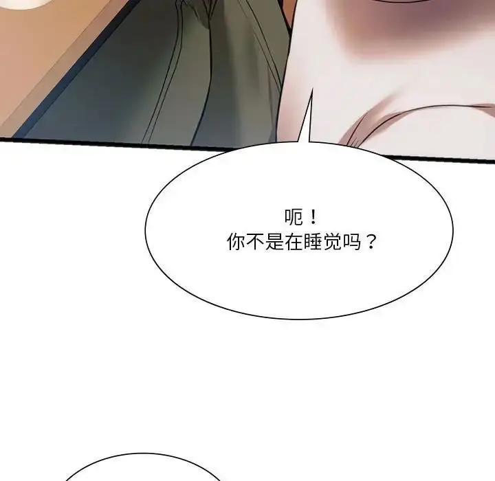 漫画《同学！好久不见》第20话第101张图
