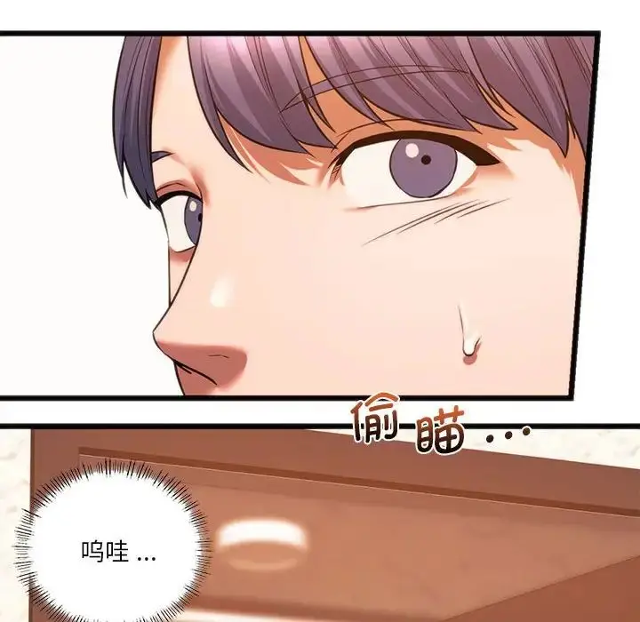 漫画《同学！好久不见》第20话第104张图
