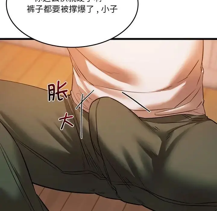 漫画《同学！好久不见》第20话第118张图
