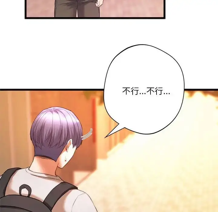 漫画《同学！好久不见》第20话第12张图