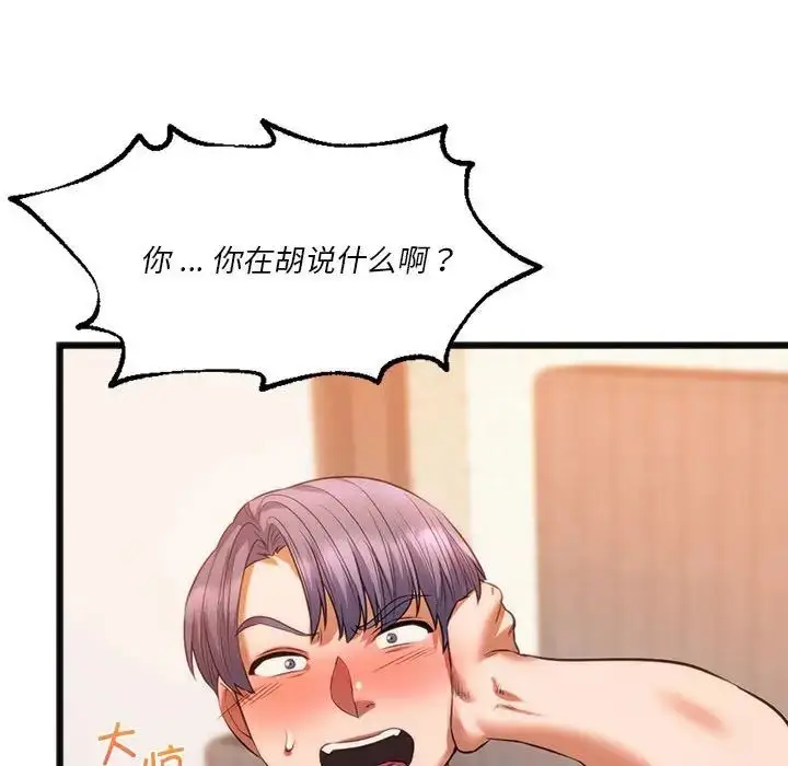 漫画《同学！好久不见》第20话第126张图