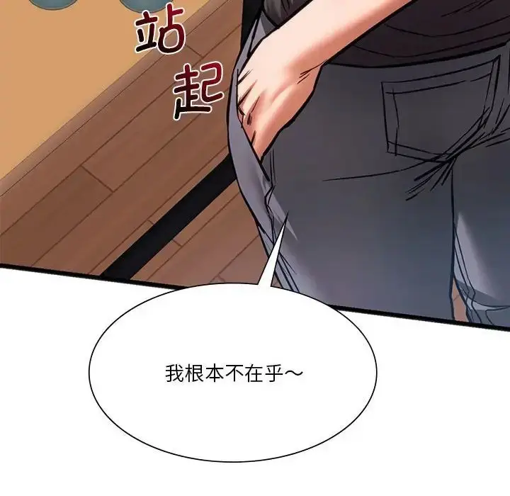 漫画《同学！好久不见》第20话第131张图