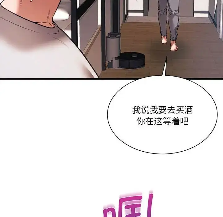 漫画《同学！好久不见》第20话第136张图