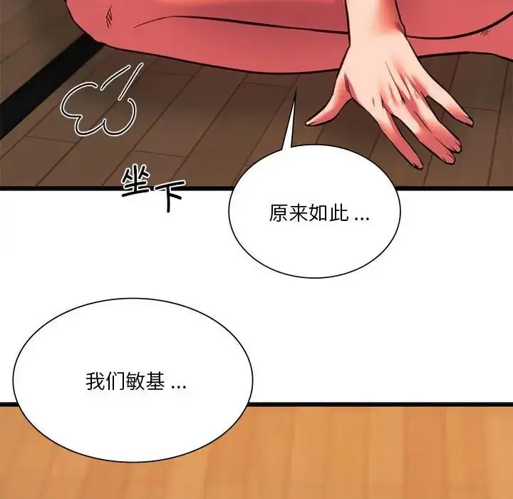 漫画《同学！好久不见》第20话第152张图