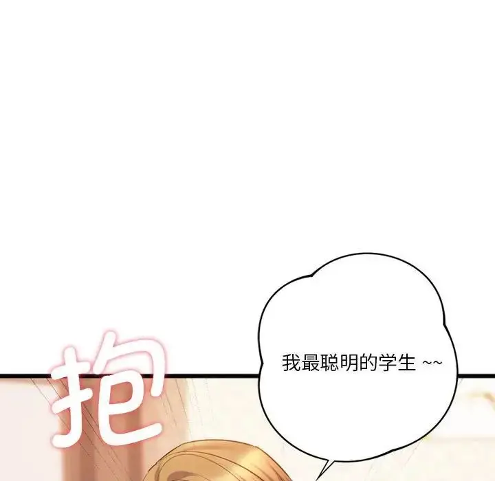 漫画《同学！好久不见》第20话第156张图