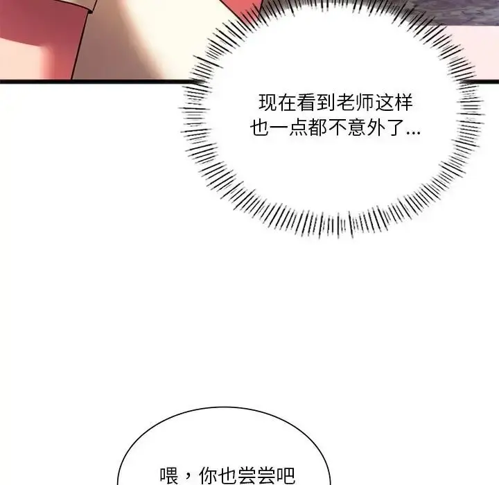 漫画《同学！好久不见》第20话第25张图