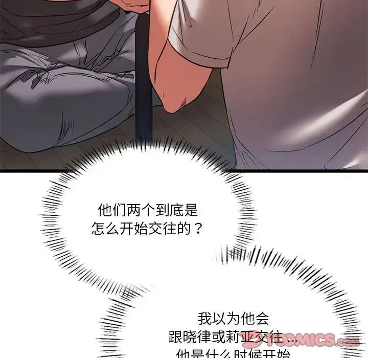 漫画《同学！好久不见》第20话第27张图