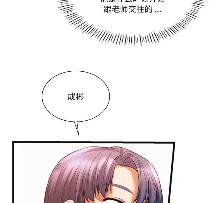 漫画《同学！好久不见》第20话第28张图