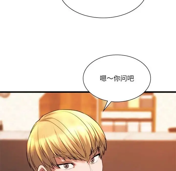 漫画《同学！好久不见》第20话第30张图