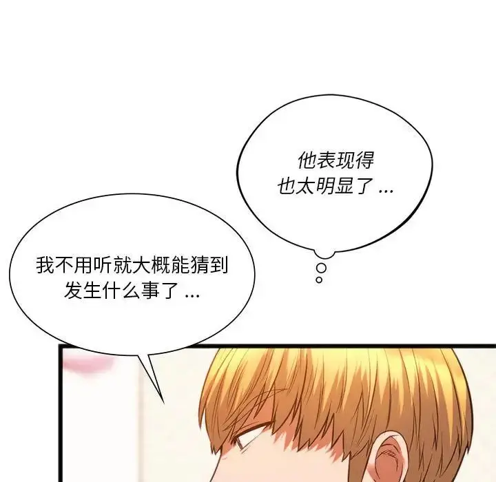 漫画《同学！好久不见》第20话第35张图