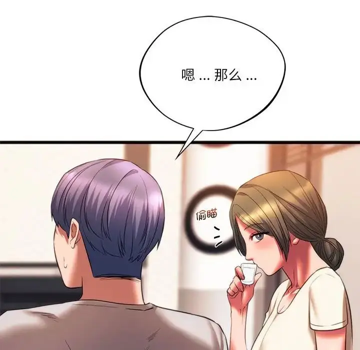 漫画《同学！好久不见》第20话第43张图