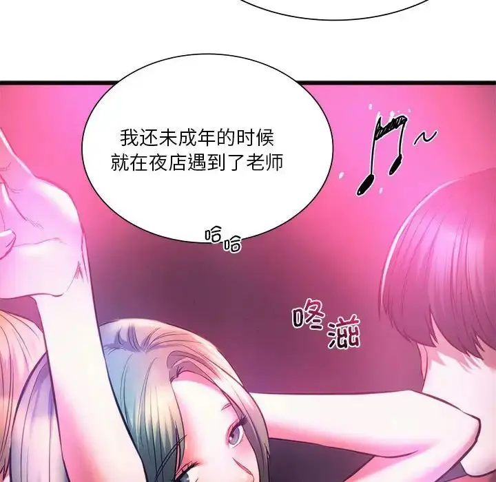 漫画《同学！好久不见》第20话第54张图