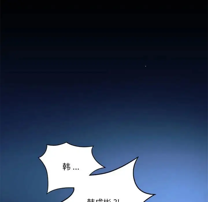 漫画《同学！好久不见》第20话第74张图