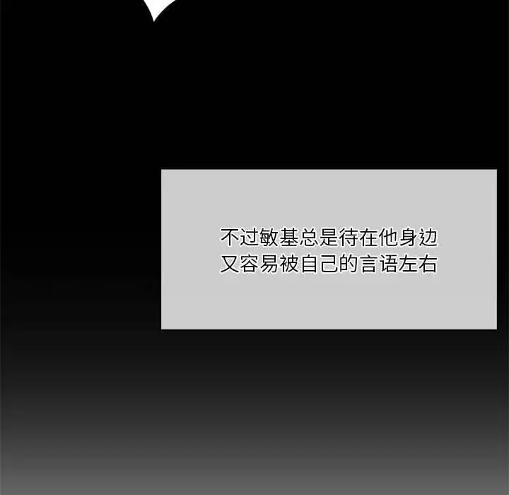 漫画《同学！好久不见》第20话第78张图