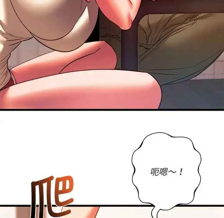 漫画《同学！好久不见》第20话第98张图