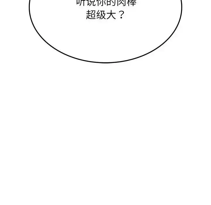 漫画《同学！好久不见》第21话第10张图