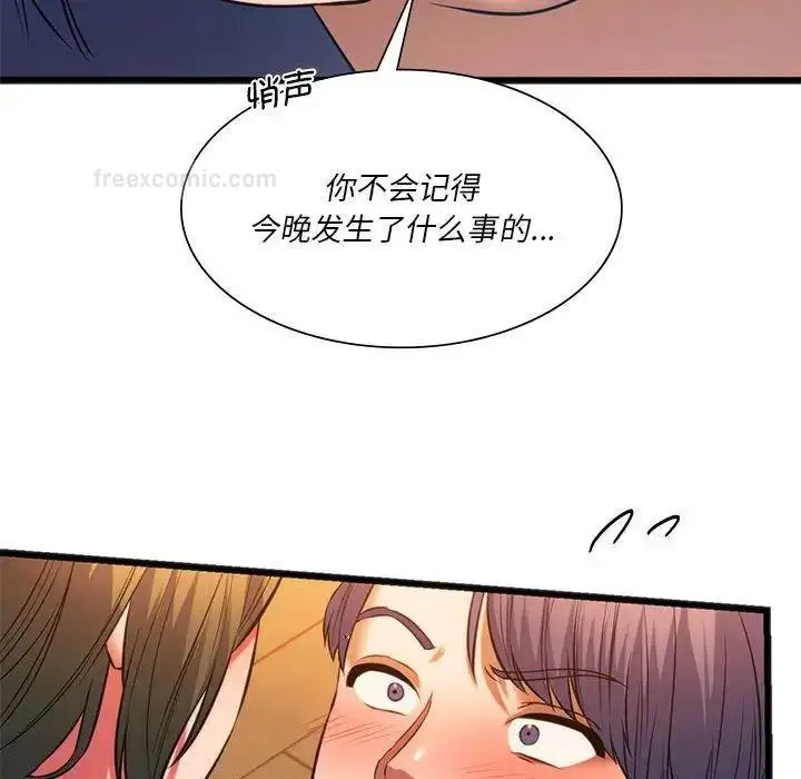 漫画《同学！好久不见》第21话第114张图