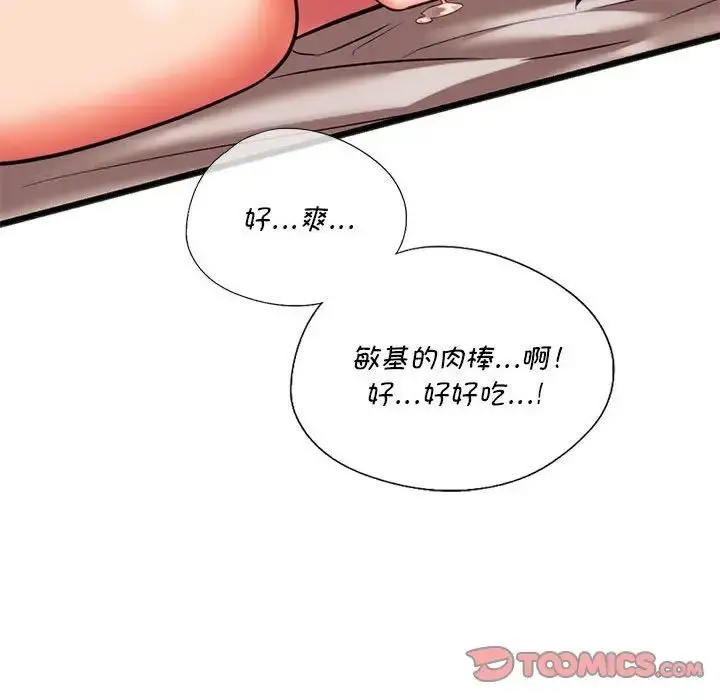 漫画《同学！好久不见》第21话第123张图