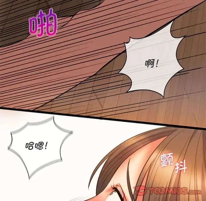 漫画《同学！好久不见》第21话第129张图