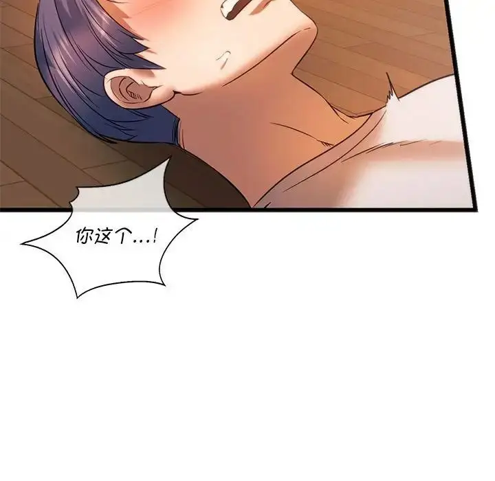 漫画《同学！好久不见》第21话第138张图