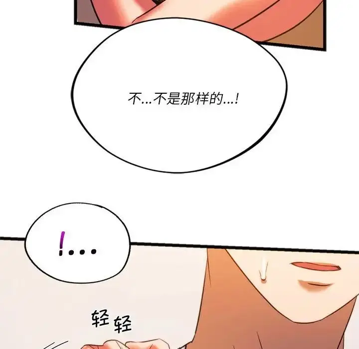 漫画《同学！好久不见》第21话第14张图