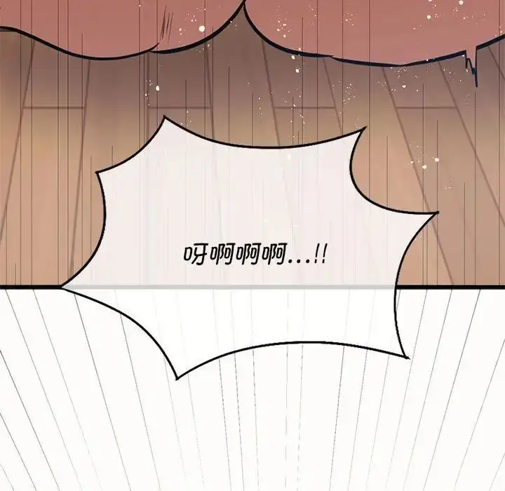 漫画《同学！好久不见》第21话第142张图