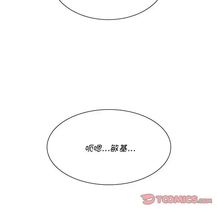 漫画《同学！好久不见》第21话第153张图