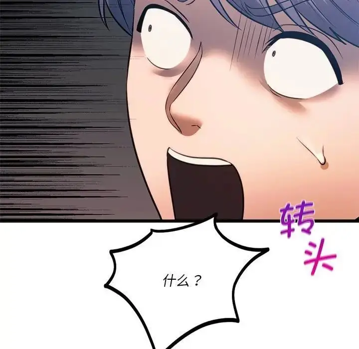漫画《同学！好久不见》第21话第166张图