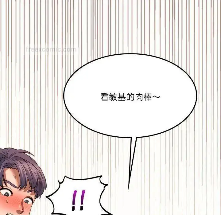 漫画《同学！好久不见》第21话第19张图