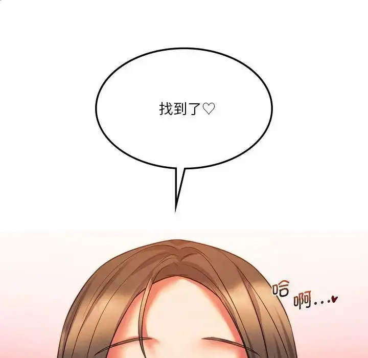 漫画《同学！好久不见》第21话第22张图