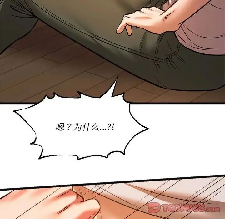漫画《同学！好久不见》第21话第27张图