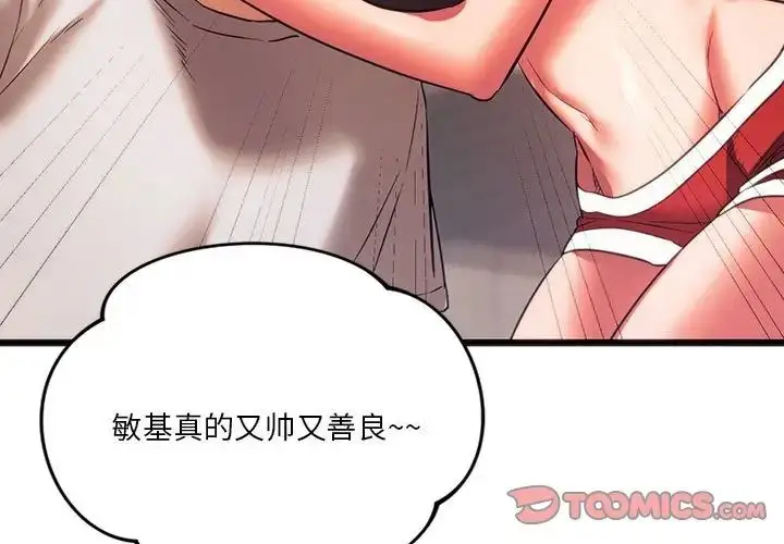 漫画《同学！好久不见》第21话第3张图