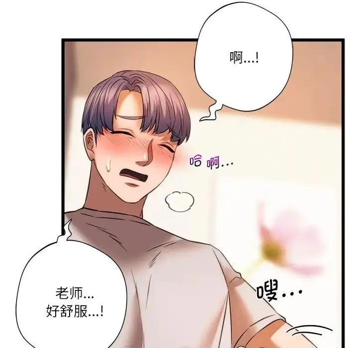 漫画《同学！好久不见》第21话第40张图