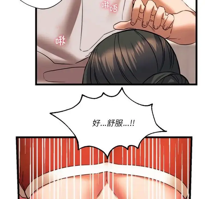 漫画《同学！好久不见》第21话第41张图