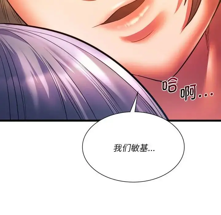 漫画《同学！好久不见》第21话第5张图