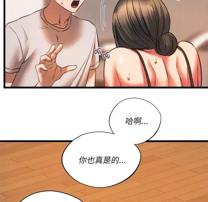 漫画《同学！好久不见》第21话第50张图