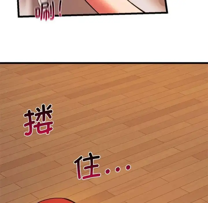 漫画《同学！好久不见》第21话第55张图