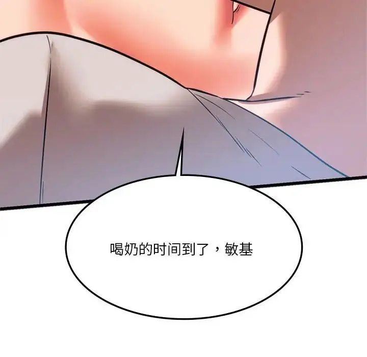 漫画《同学！好久不见》第21话第73张图