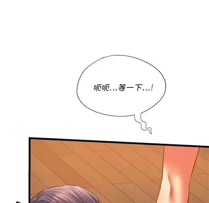 漫画《同学！好久不见》第21话第84张图