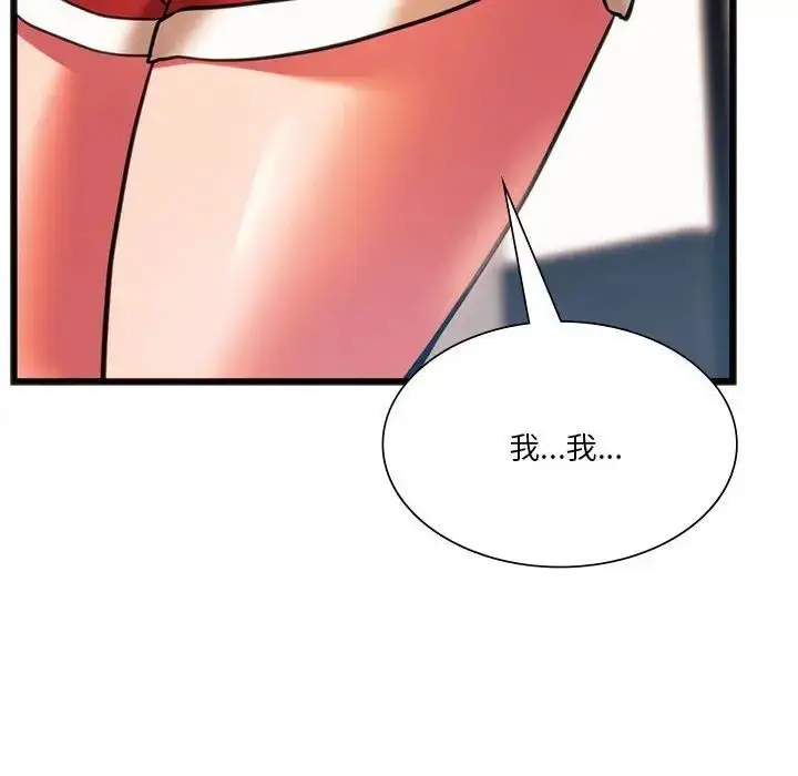 漫画《同学！好久不见》第21话第88张图
