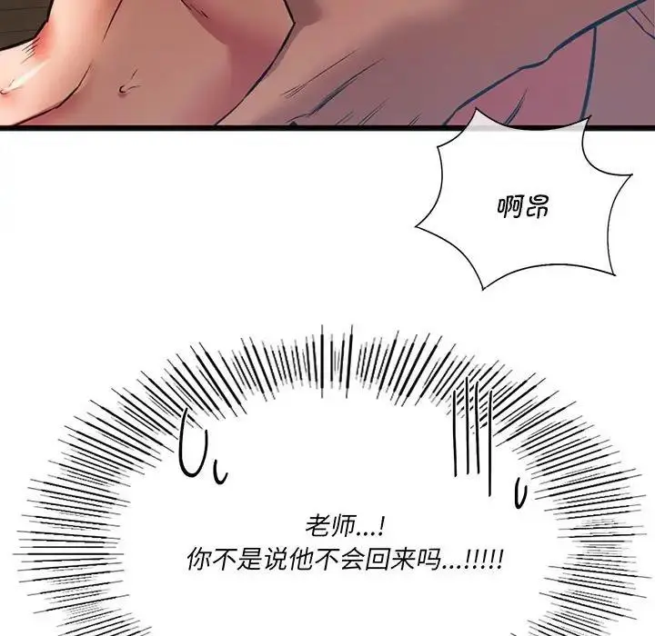 漫画《同学！好久不见》第22话第11张图