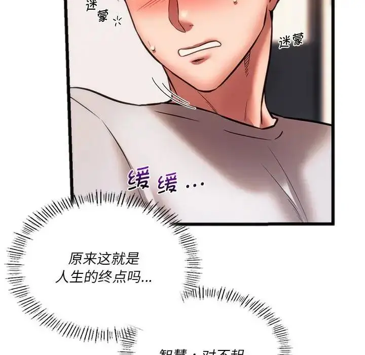 漫画《同学！好久不见》第22话第112张图