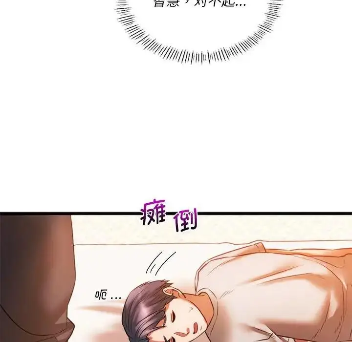 漫画《同学！好久不见》第22话第113张图
